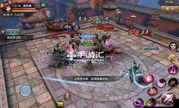 倚天屠龙记罗汉阵副本精彩亮点