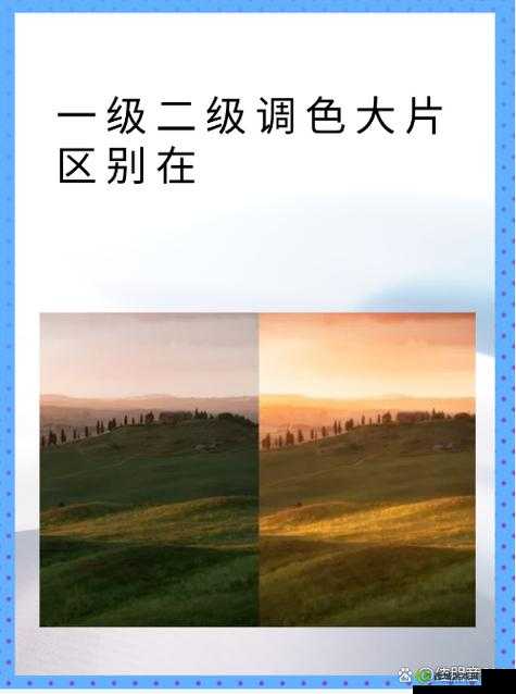 ps 一级二级调色大片区别在哪儿：色彩的魔法