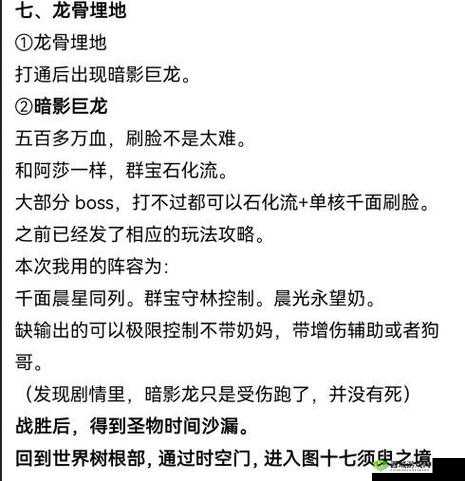 地下城堡3魂之诗渡口军府孤魂攻略：战斗策略与技巧详解