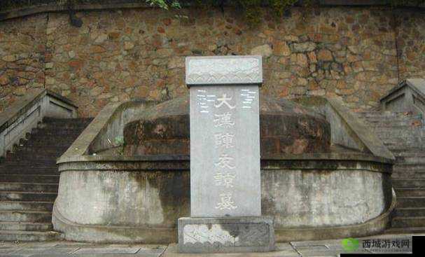 中字文墓:一段被遗忘的历史