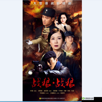 战狼战狼 50 集电视剧免费观看：精彩不容错过