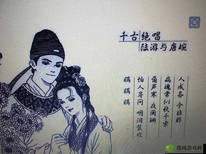 插花弄玉梗概：男女主角的爱情故事