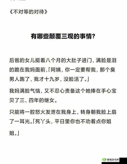 每天都在主动求汆君臣:一段颠覆传统的历史故事