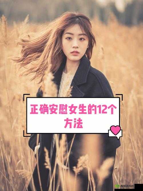 女生经常自己安慰会变漂亮吗：背后的真相