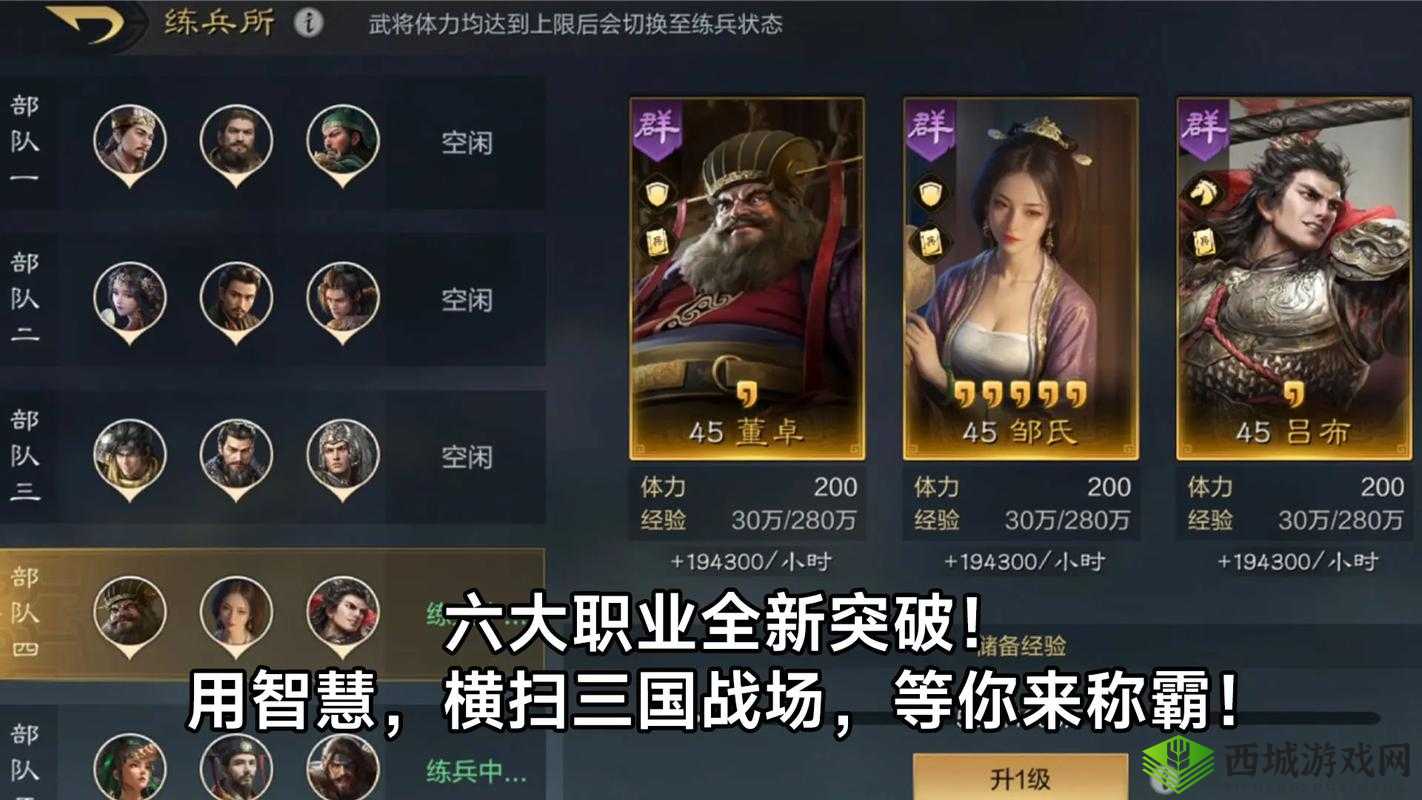 掌握这些小小三国巡视的绝妙小技巧让你称霸三国世界