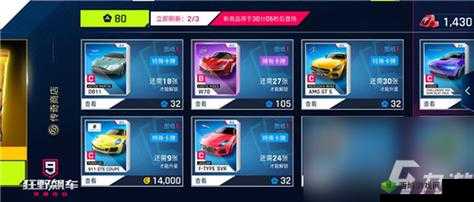 狂野飙车9竞速传奇：平民玩家购车攻略全解析