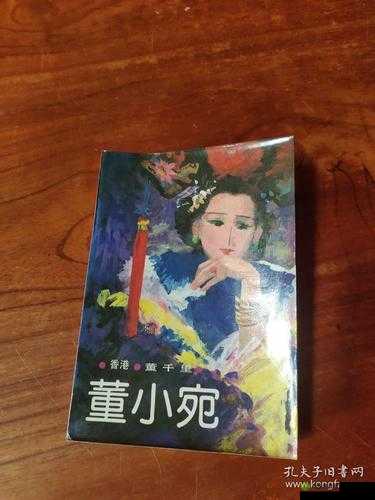 传媒公司董小宛:打造多元化传媒帝国