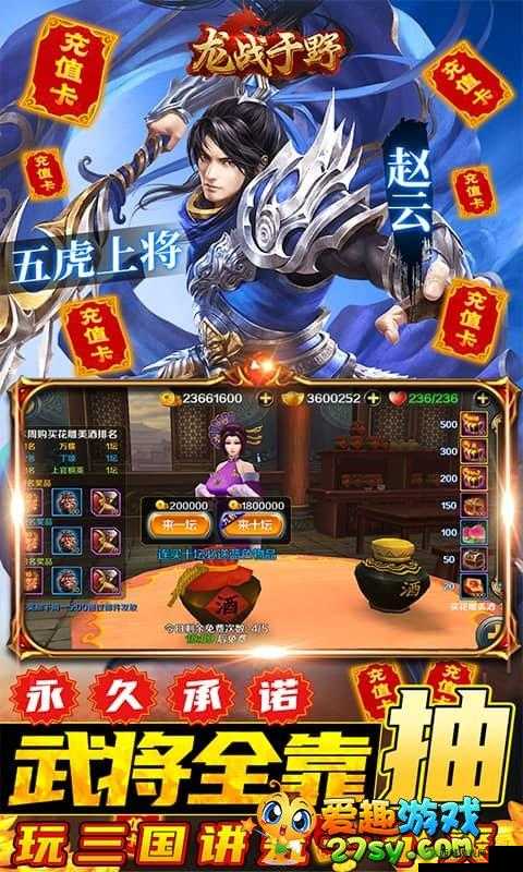 盘点龙战于野中那些值得入手的三星武将究竟有哪些