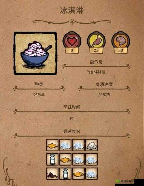 《饥荒》理智恢复：精心搭配食物，让你的理智永不脱轨