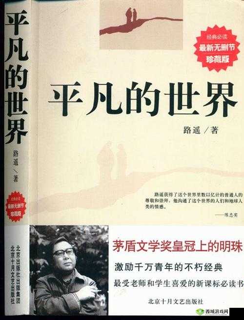 白洁的教师生涯:平凡中的伟大