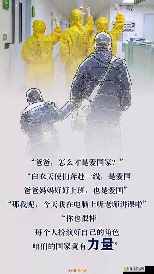 需要爸爸播种中国:用行动为国家贡献力量