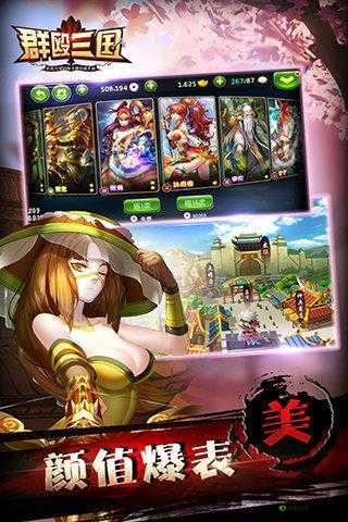 群殴三国新手攻略：详细解读技能助你称霸三国