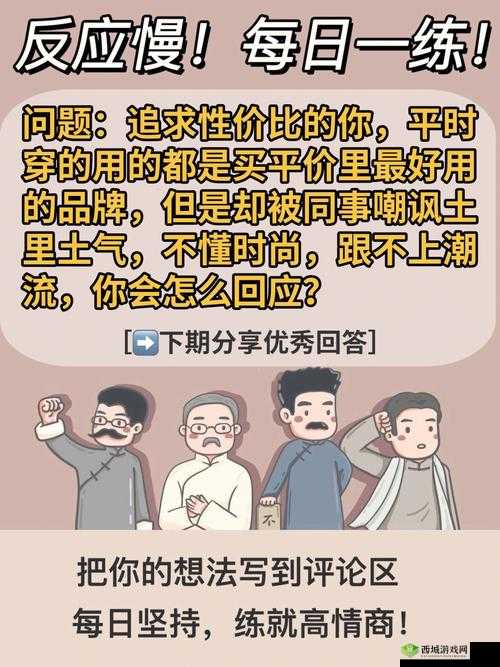 玩 3q 的人多后悔吗:是一时冲动还是深思熟虑?