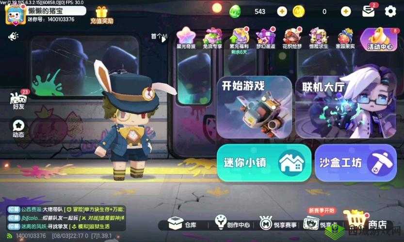 《迷你世界》野人部落招募指南