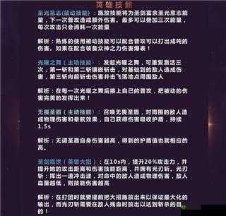 全民超神之圣剑女皇技巧全解与连招攻略指南