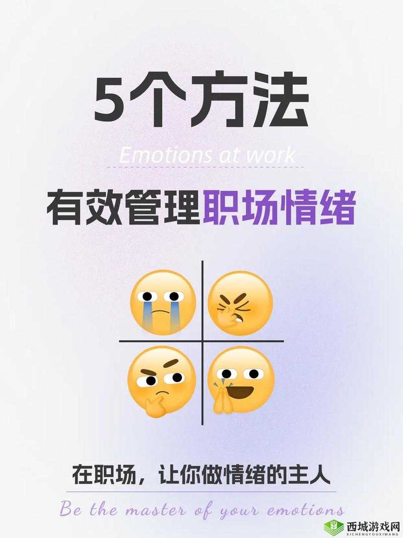 怎样释放自己内心的情绪：实用方法与技巧