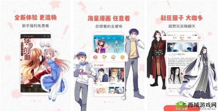 虫虫漫画登录页面免费漫画入口页面弹窗：精彩呈现