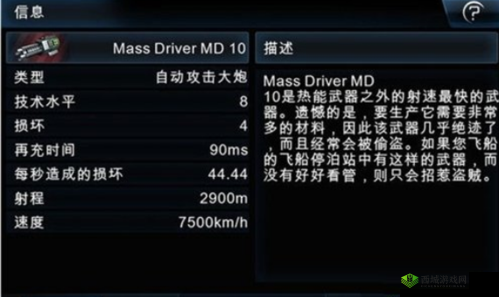 深度解析浴火银河 2武器：能力效果全解读