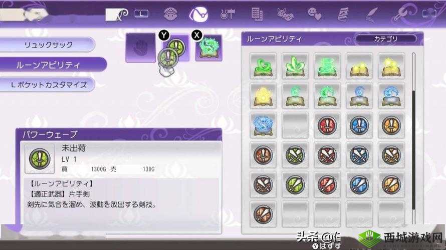 符文工厂5圆环技能深度解析:圆环技能的作用与效果全面介绍