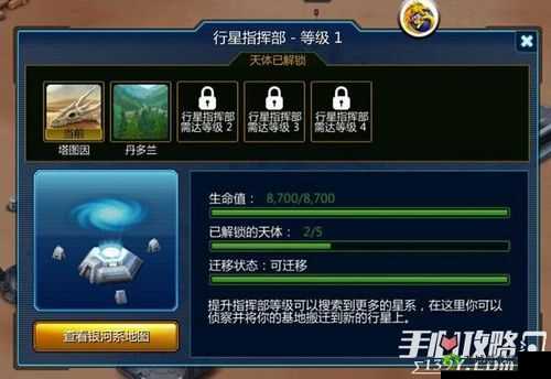 探索神秘宇宙,成为星际指挥官星球大战指挥官英雄指挥部玩法大揭秘