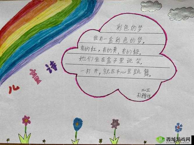 雏鸟园你一个幼儿梦：守护纯真成长之旅