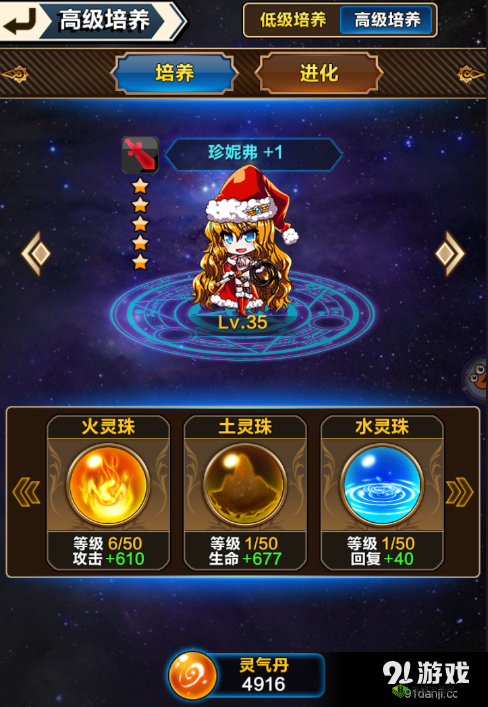 畅享轻松提升战力之旅，永恒星语手游星愿系统助力闪耀登场