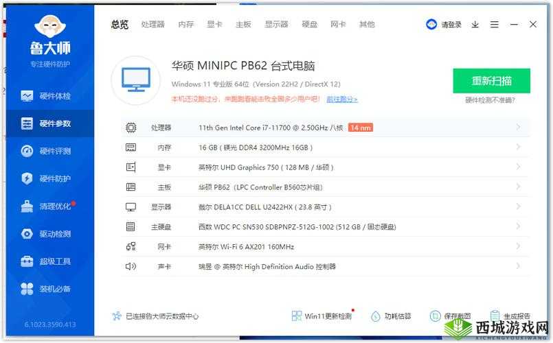 鲁大师 7995 播放器:功能强大的多媒体利器