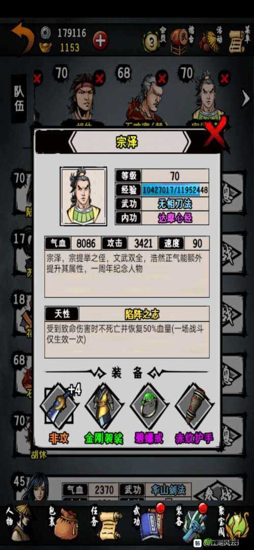 热血战神之神奇锻造 铸就无敌神兵利器勇闯天涯