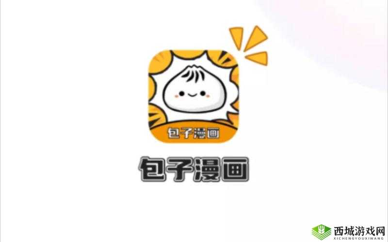 包子漫画在线看漫画入口免费阅读：海量漫画任你看