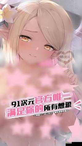 91 免费破解版大全：各类资源集结