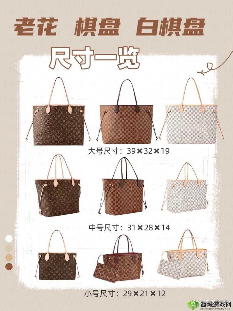 欧洲 lv 尺码大精品久久久:时尚经典,魅力无限