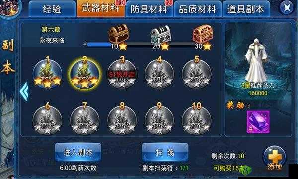 霸道修真传武器系统全方位解析及详细攻略指南