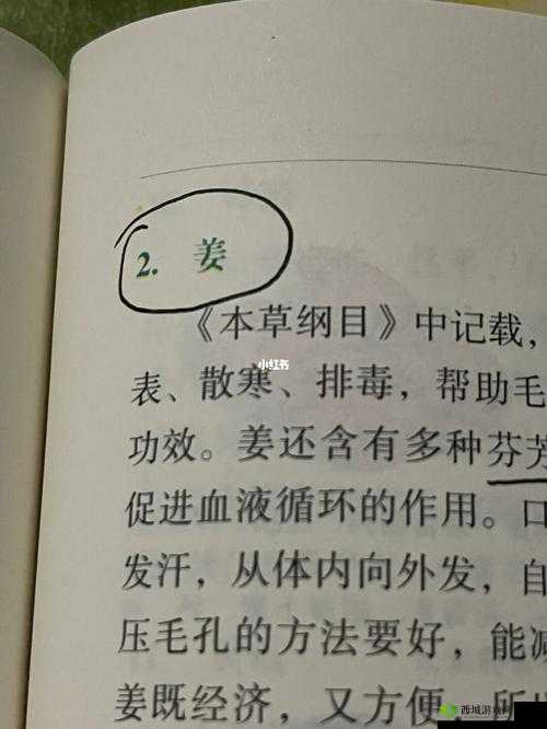 因为不吃姜被罚夹一年生姜：惩罚与坚持