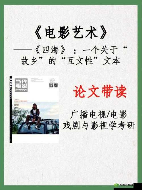 151 大但人文艺术欣赏电影解说:独特艺术视角解读