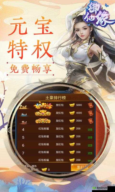 九妖 9.1 免费版安装下载：畅享游戏乐趣