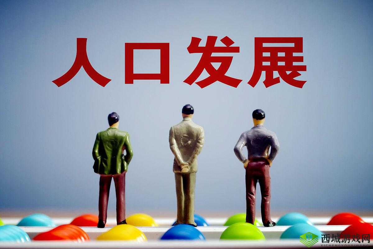 17c 人口：探索其发展与变化