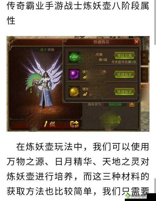 探寻新三国霸业中炼妖壶的神秘传奇之旅