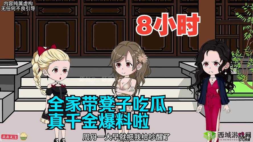 双反差婊吃瓜爆料黑料免费:精彩爆料等你看