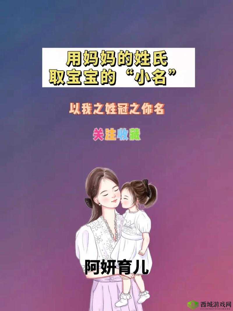 宝贝你叫出来叫我的名字：宝贝，快叫出我的名字吧