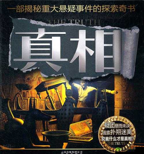 911爆料网github：背后的真相探索