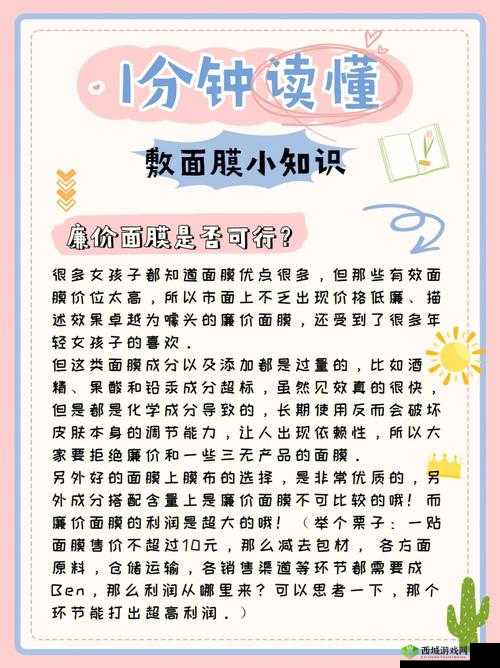 一边敷面膜一边燥 60 分钟可行吗