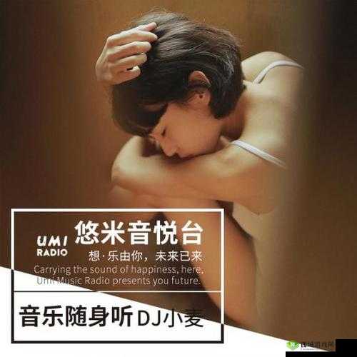 我的朋友她的麦子 DJ：独特的存在