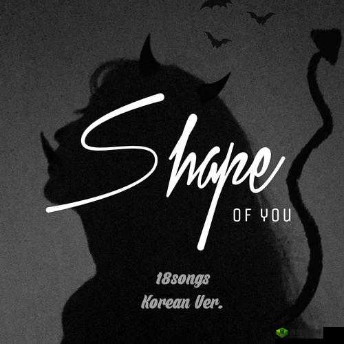 shapeofyou 免费单曲循环:无限畅享