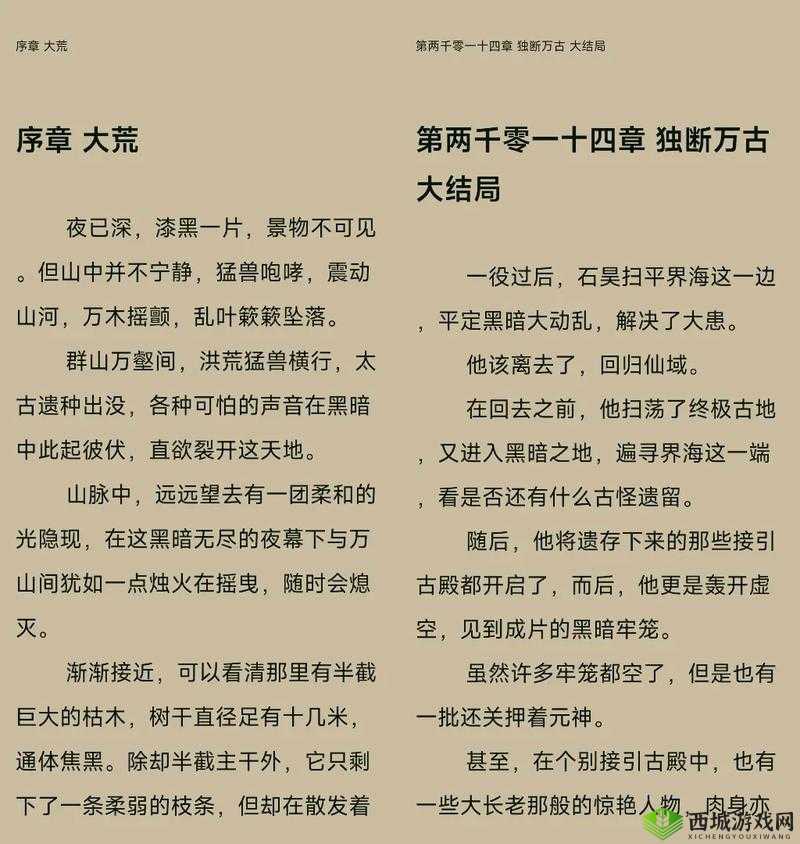世子很凶插花弄玉：许不令我来啦
