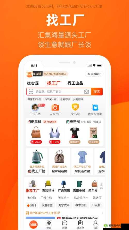 成品网站 1688 入口：海量商品便捷采购平台