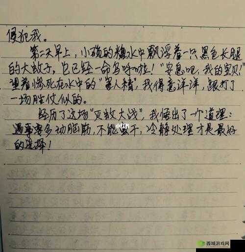 一前一后三个人过程怎么写：探秘三人行的奇妙经历