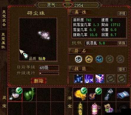 至尊 OL 中灵宝的独特魅力与全面简介