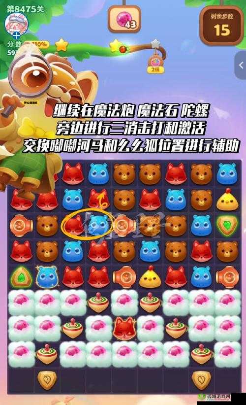 开心消消乐宝石消除规则及宝石出现关卡要点