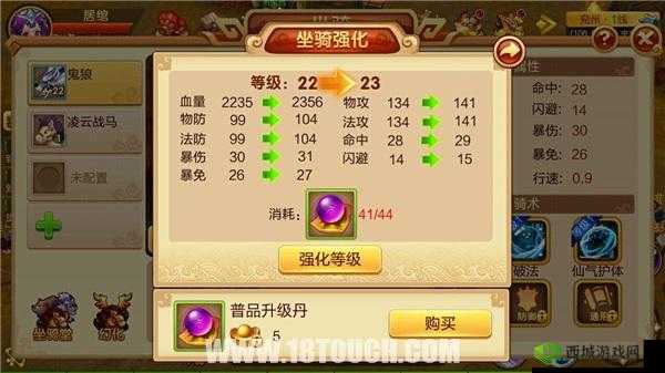 明珠三国 2 中提升战力的坐骑攻略秘籍