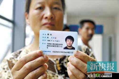 已满十八岁身份证号 2023：个人重要信息